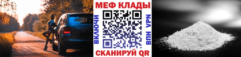 МЕФ мяу мяу  Раменское 